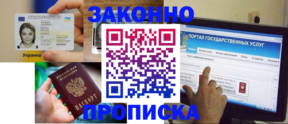 временная регистрация для всех в Полярных Зорях