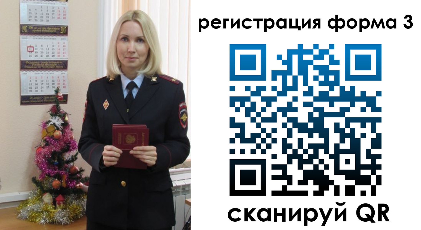 регистрация в Полярных Зорях