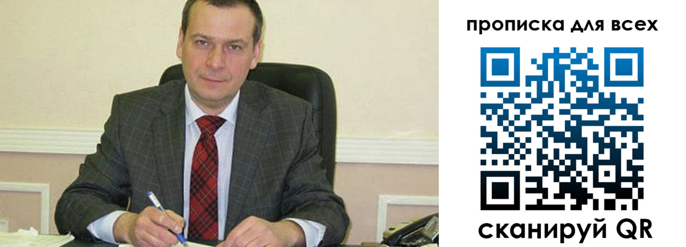 временная регистрация надежно в Полярных Зорях