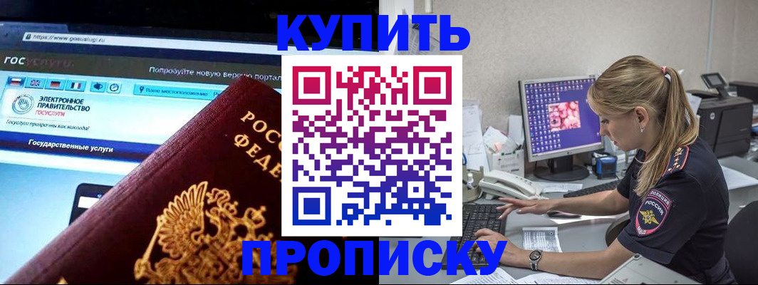 временная регистрация адрес в Полярных Зорях