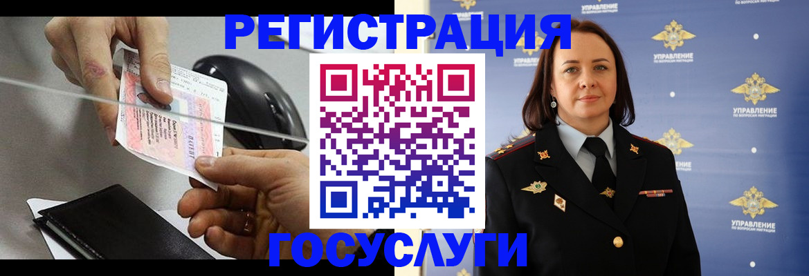 временная регистрация 2025 в Полярных Зорях