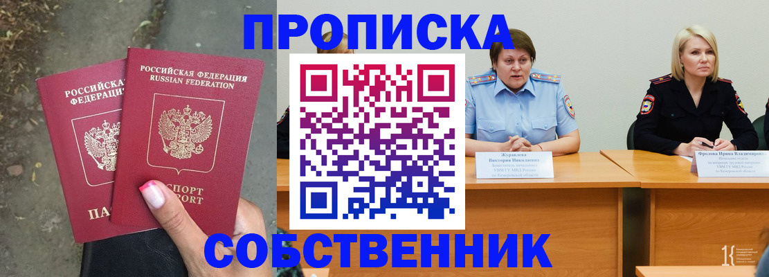 временная регистрация недорого в Полярных Зорях